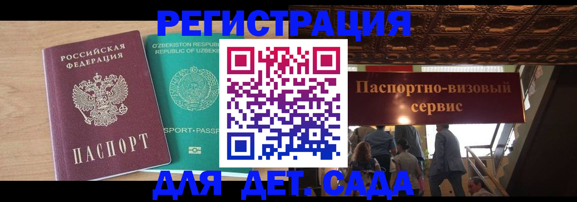 прописка от собственника в Дорогобуже