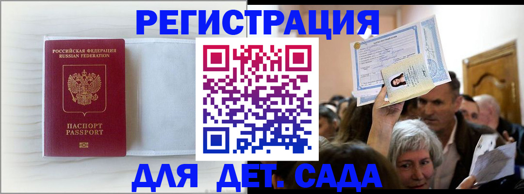 временная регистрация купить в Дорогобуже