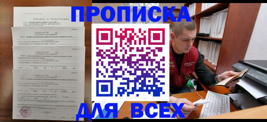 регистрация для школы в Дорогобуже